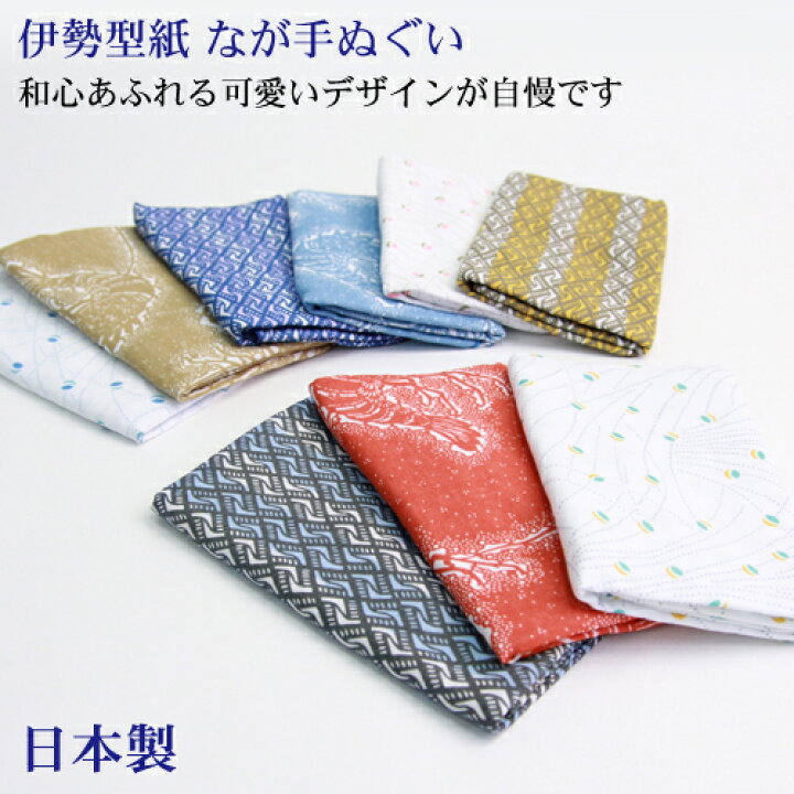 楽天市場 ゆうパケット配送 日本製 手ぬぐい 伊勢型紙 手拭い ガーゼ ながてぬぐい 長 おしゃれ ガーゼ手拭い 蚊帳 カーゼ 手ぬぐい おしゃれ てぬぐい マスクふきんや手作りマスクの素材に最適 和 なでしこ