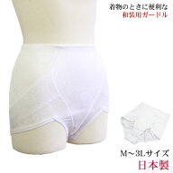 日本製 和装用ガードル M〜3Lサイズ クロッチ開閉 マイフィット ガードル ショート ショートガードル 着…
