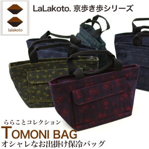 uLaLakoto@TOMONI BAG@ۗobOv ۗobO o|obO  akzuly̓ Mtg v[g 蕨z