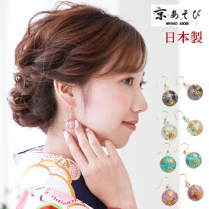 結婚式 和装 ピアスの通販 価格比較 価格 Com