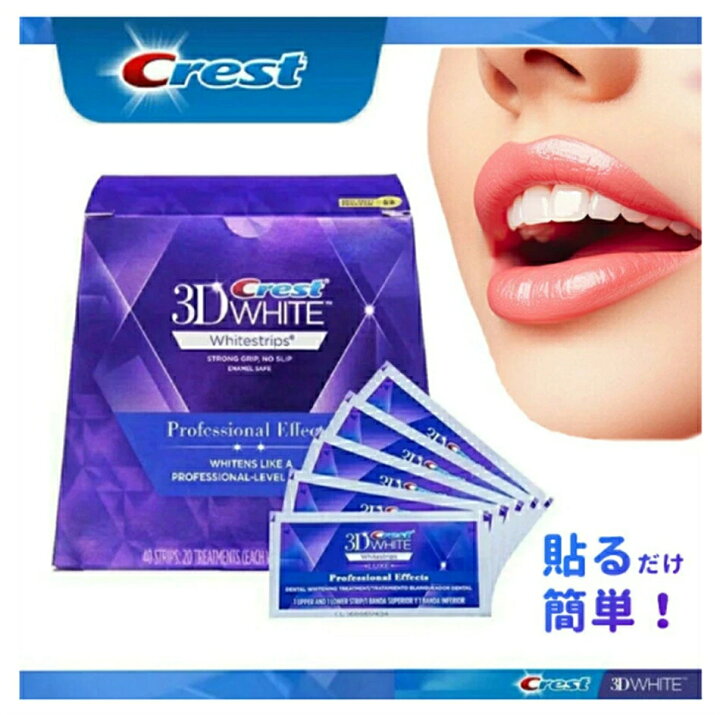 楽天市場】☆翌日発送☆ Crest 3D White Whitening クレスト 