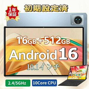 �_Android16���V�����^�^�u���b�g 10�C���` wi-fi���f�� �ő�RAM16GB ROM512GB GPS�@�\ GMS�F�� ��F�� wi-fi android15 android �^�u���b�g�[�� PC ���� �^�u���b�gPC �v���[���g �V�i �Q�[�� �{�� YouTube ����