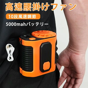 �╗�@ �╗�� ���|�� ��@ �t�@�� �x���g�t�@�� �󒲃t�@�� ���x���g�t�@�� 5000mAh ���̒��ɑ��� ���o�C���o�b�e���[ �����@ �񂩂� �g�ѐ�@ USB�[�d�� �n���Y�t���[ �A�E�g�h�A �z�B�� 