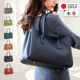 【ポイント10倍】【レビュー特典あり WANAKA】日本製 トートバッグ 通勤バッグ 本革 ハンドバッグ レディース キレイめバッグ 自立 底鋲 トートバッグ 軽量 ペットボトルホルダー ペンホルダー タブレット入る クリスマス ギフト ワナカ 送料無料 74128