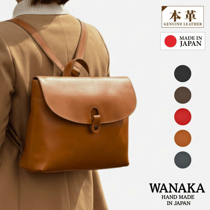 楽天市場】【WANAKA】 本革 リュック レザー レディース バッグ 日本製 