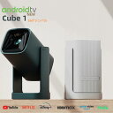 【楽天スーパーSALE!13,000円OFFクーポン+P2倍!正規Android TV 11搭載 美収納レンズ保護】Wanbo Cube1 プロジェクター…