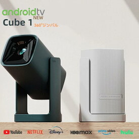 【期間限定！14,000円OFFクーポン+P1倍!正規Android TV 11搭載 美収納レンズ保護】Wanbo Cube1 プロジェクター 天井投影 7000+アプリ Google 音声制御 720P 200ISOルーメン 900g軽量 ズーム 28db静音 WiFi Bluetooth chromecast ホームプロジェクター 1年品質保証