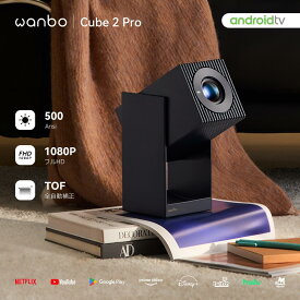 【今日20:00から 32%OFF 正規Android TV 11.0 美収納レンズ保護】Wanbo Cube 2 Pro プロジェクター 天井投影 小型 1080P 500ANSI オートフォーカス TOF全自動補正 AI全方向自動台形補正 短焦点 8Wスピーカー内蔵 防塵 ダークブルー【1年品質保証】