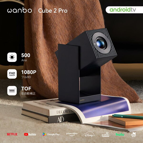 【ワンダフルデー！10,000円OFFクーポン+P2倍!正規Android TV 11.0 美収納レンズ保護】Wanbo Cube 2 Pro プロジェクター 家庭用 投影 小型 1080P 500ANSI オートフォーカス TOF全自動補正 AI全方向自動台形補正 短焦点 8Wスピーカー内蔵 防塵 ダークブルー【1年品質保証】