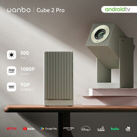 【今日20:00から 32%OFF 正規Android TV 11搭載 美収納レンズ保護】Wanbo Cube2 Proプロジェクター 小型 500ANSI 1080P 天井投影 TOF全自動補正 オートフォーカス 短焦点 bluetooth chormcast スマホ PC Switch対応 静音 薄緑 1年品質保証