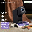 【16日迄 9000円クーポン 3360ポイント!正規Android TV 11.0 美収納レンズ保護】Wanbo Cube 2 Pro プロジェクター 天…
