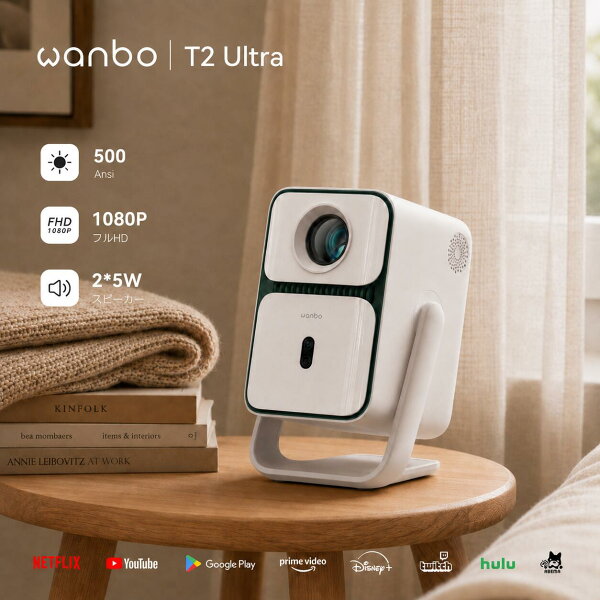 【楽天スーパーSALE！13,000円OFFクーポン+P2倍!正規AndroidTV 11搭載 高輝度FHD】Wanbo T2 Ultra プロジェクター 小型 1080P  天井投影 500ANSI AIアルゴリズム 自動台形補正 障害物自動回避 オートフォーカス chromecast モバイルプロジェクター 1年保証