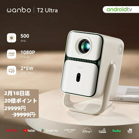 【期間限定!最大35倍！10000OFFクーポン!正規AndroidTV 11搭載 高輝度FHD】Wanbo T2 Ultra プロジェクター 小型 1080P 天井投影 500ANSI AIアルゴリズム 自動台形補正 障害物自動回避 オートフォーカス chromecast モバイルプロジェクター 1年保証