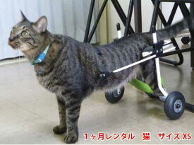 【1カ月レンタル】K9カート スタンダード 後脚サポート XS・猫(5kg未満)用