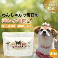 【獣医師監修】犬 サプリメント DHA シニア サプリ ストレス 送料無料 シニア 老犬 全年齢 全犬種 健康維…