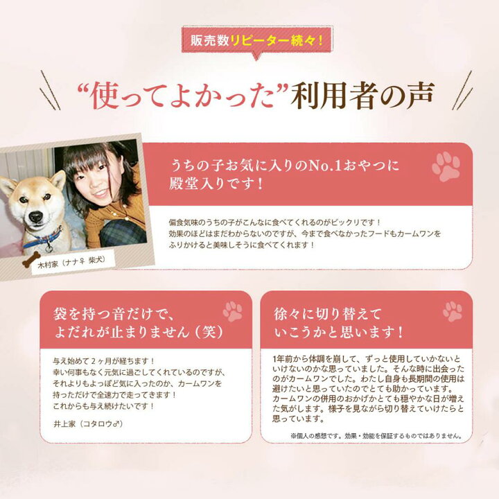 楽天市場 わんちゃんライフ カームワン てんかん サプリ サプリメント 癇癪 健康サポート 発作 犬用 プロポリス Gaba テアニン カキエキス末 犬用サプリメント 犬用サプリ 無添加 ふりかけ 粉末 30g チキン風味 チキン味 30日分 栄養補助食品 かーむわん Calmwan