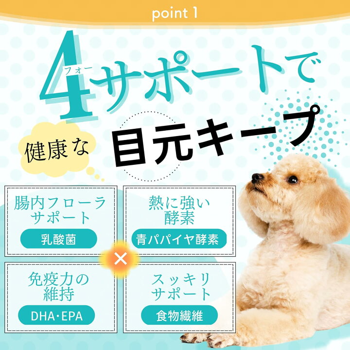 楽天市場】【最大20%OFFクーポン配布中】犬 乳酸菌 サプリメント 腸内 
