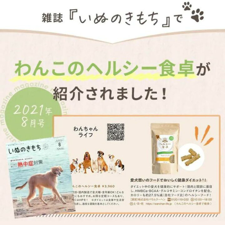 楽天市場】ドッグフード 体重管理 ダイエット 犬 低カロリー 高 