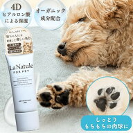 【20%OFFクーポン配布中】肉球クリーム 犬 猫 肉球クリーム 無添加 オーガニック 低刺激 肉球保護 肉球ケ…