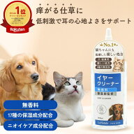 【獣医師監修】犬 イヤークリーナー 犬 耳掃除 耳洗浄液 猫 耳掃除 ニオイ 汚れ 痒み 気になる 外耳炎 に…
