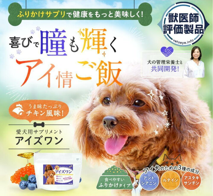 楽天市場】犬 目 サプリメント サプリ ブルーベリー ルテイン 犬 