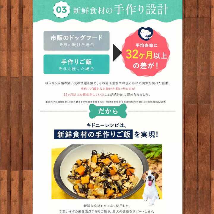 楽天市場 キドニーレシピ 犬 手作り ご飯 犬 手作りご飯 手作り食 犬用 ごはん ドッグフード ドックフード 犬 腎臓 犬 肝臓 わんちゃんライフ
