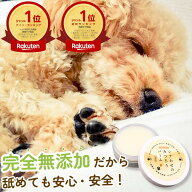 犬 肉球クリーム 無添加 犬 猫 肉球 滑り止め みつろう 完全無添加 肉球保護 肉球ケア 舐めても安心 転倒…