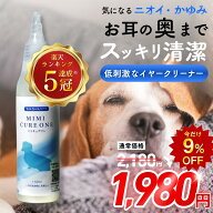 ＼スーパーセール特別価格／イヤークリーナー 犬 耳洗浄液 耳掃除 保湿 国内製造 耳 洗浄液 掃除 液体 犬…