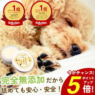 【ポイント5倍！4/10 23:59まで】犬 肉球クリーム 無添加 犬 猫 肉球 滑り止め みつろう 完全無添加 肉球…