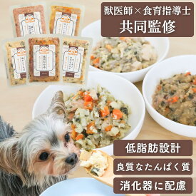 【クーポン使って最大15%OFF】犬 手作り ご飯 手作り ごはん 犬 低脂肪 フード トッピング 消化器 膵臓に優しい 犬用 ごはん 無添加 獣医師 食育指導士 監修 たんぱく質 馬肉 シニア犬 老犬 高齢犬 子犬 美味しい イヌメシセレクション タミーレシピ わんちゃんライフ