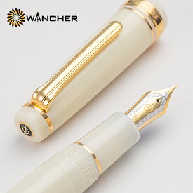 ワンチャー × セーラー「プロフェッショナルギア21金」万年筆 アイボリー【WANCHER ブランド 正規品 限定モデル リミテッド 21金 日本製 コラボレーション オリジナル 保証 ギフト プレゼント 送料無料 SAILOR 国産 象牙色 白 金 ZIP！ ガイアの夜明け 趣味の文具箱】