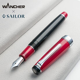 ワンチャー「クイーンオブハート」万年筆 18金【WANCHER ブランド 正規品 保証 限定 日本製 国産 MadeInJapan SAILOR セーラー プロギア プロフェッショナルギア ベース BASE コラボ オリジナル ギフト プレゼント テレビ メディア ラジオ ガイアの夜明け 趣味の文具箱】