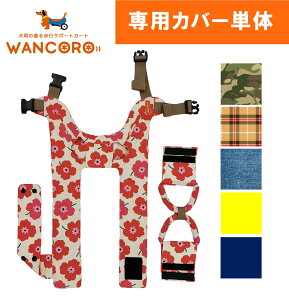 WANCORO Jo[Pi̔ ps⏕ Jo[^p pԂ pԈ֎q nr V T|[gJ[g