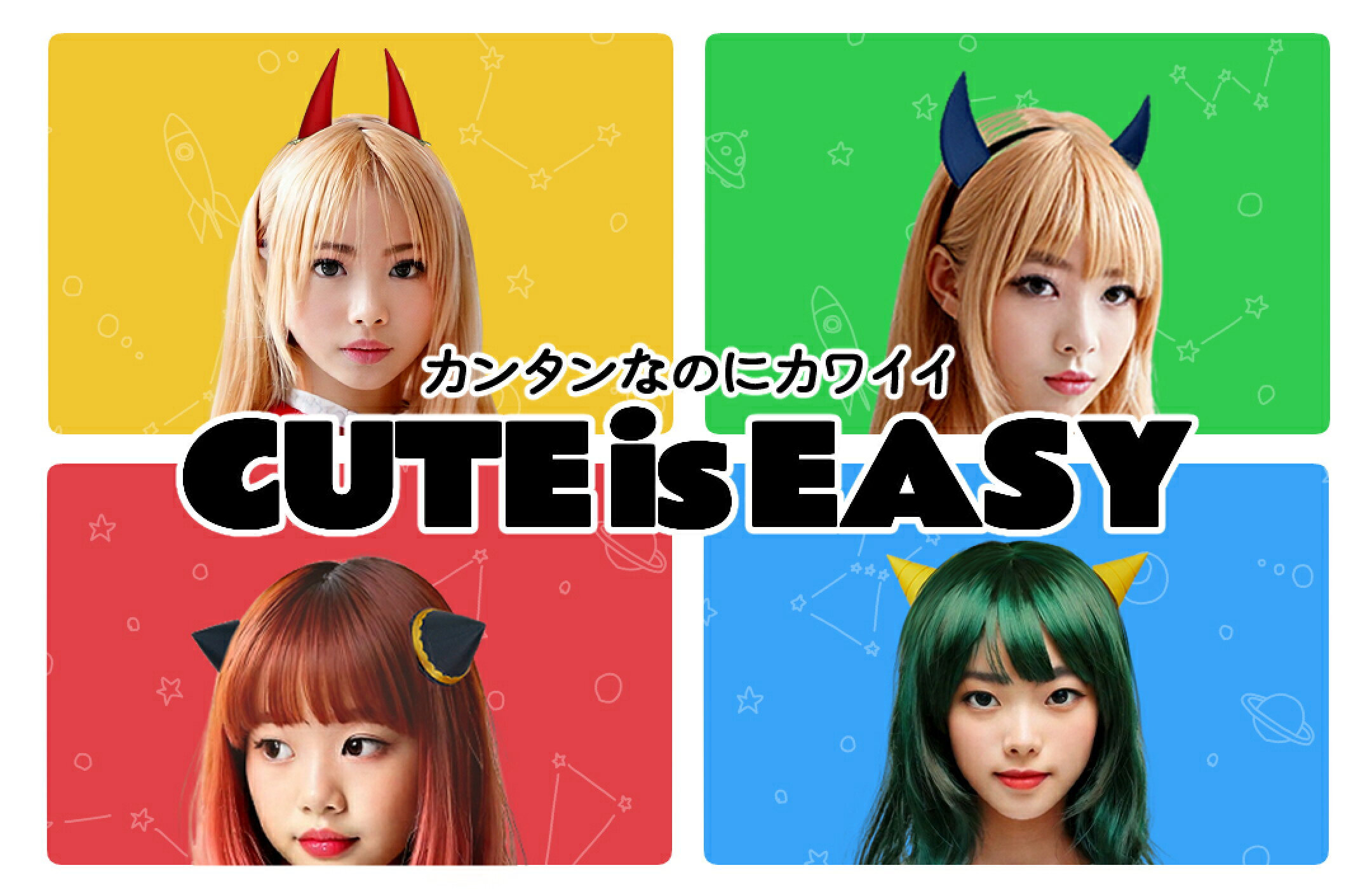 cute is easy Cueztoy