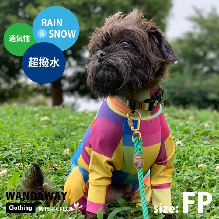 楽天市場 Wandaway つるつるロンパース レイン カラフルチェック Fpサイズ デザインペット雑貨 Wandaway