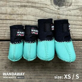 【WANDAWAY】ドッグブーツ/4P・XS/Sサイズ（ライトグリーン）