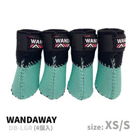 【WANDAWAY】ドッグブーツ/4P・XS/Sサイズ（ライトグリーン）