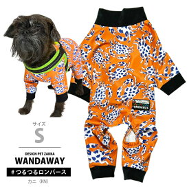 【WANDAWAY】 つるつるロンパース・カニ