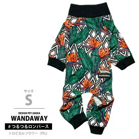 【WANDAWAY ワンダウェイ】 つるつるロンパース・Sサイズ（トロピカルフラワー）