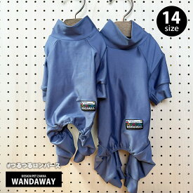 【WANDAWAY】つるつるロンパース・ブルーグレー（BGY) 14サイズ / ロングスリーブ