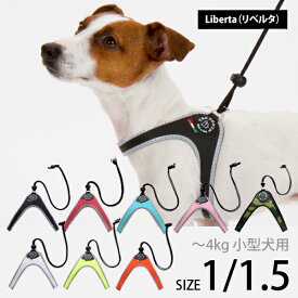 【Tre Ponti トレ・ポンティ】Liberta(リベルタ) サイズ1/1.5 コードロック(ストラップ)を使った画期的な犬猫用ハーネス/胴輪 ?4kg 小型犬・猫・うさぎ用
