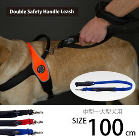 【Tre Ponti トレ・ポンティ】Double Safety Handle Leash 100cm（大型犬用リード）ダブルハンドルが特徴 厚いパッドで腕肩の負担軽減 3色 シンプルでベーシックなデザイン