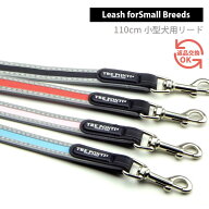 【Tre Ponti トレポンティ】Leash for small breeds（小型犬用リード）ハーネスとお揃いのカラーリング 4…