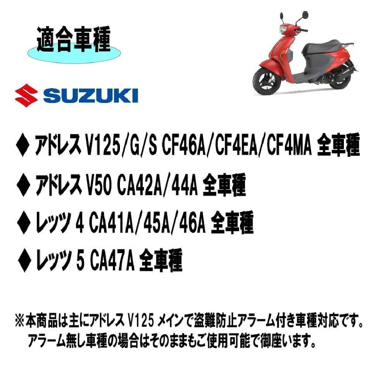 楽天市場】スズキ アドレス V50 V125 レッツ4 レッツ5 全車種 適合 