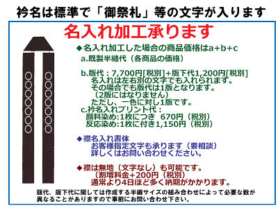 楽天市場 法被 名入れ はっぴ 大人用 ｌ 祭り半纏 Lサイズ 袢纏 ハッピ お祭り 祭り お祭り用 縁日 大人用法被 大人用袢纏 反応染め ワンダースタジオ