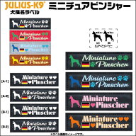 【犬種名ラベル】ミニチュアピンシャー Miniature Pinscher 【1枚】ハーネスと同時購入で100円引き(税込)…