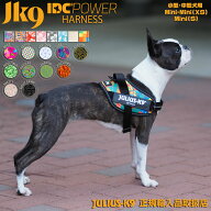 IDCパワーハーネス Mini Mini・Mini 胸囲40-67cm 【カラー：シリーズ3】 Julius-K9 ユリウスケーナイン …
