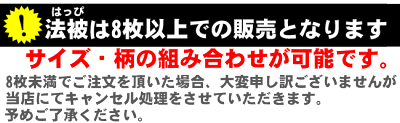 楽天市場 はっぴ 大人用 l 祭り半纏 Lサイズ 袢纏 ハッピ お祭り 祭り お祭り用 縁日 大人用法被 法被 名入れ 大人用袢纏 反応染め ワンダースタジオ