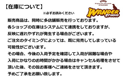 在庫について