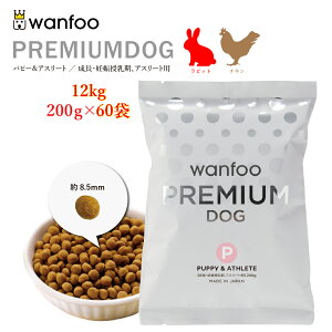 wanfoo �����t�[ �v���~�A���h�b�O(�E�T�M�����{���^�C�v) �p�s�[���A�X���[�g �����E�D�P�������A�A�X���[�g�p 12kg(200g×60�ܓ���) �u���[�_�[ ���Z�� �V���[�h�b�O �q�� �h�b�O�t�[�h �E�T�M